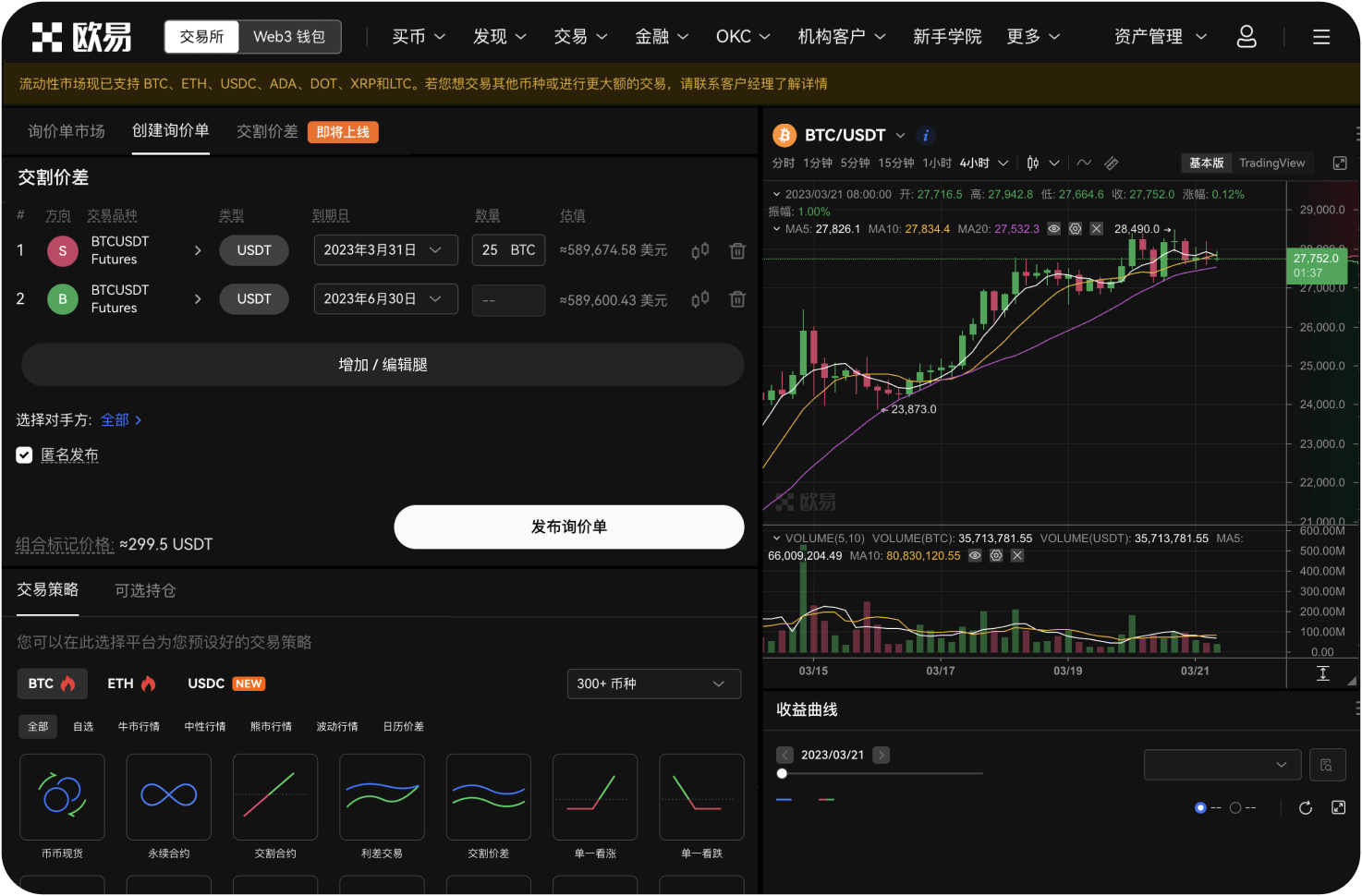 Bitget苹果版和安卓版下载链接通用吗